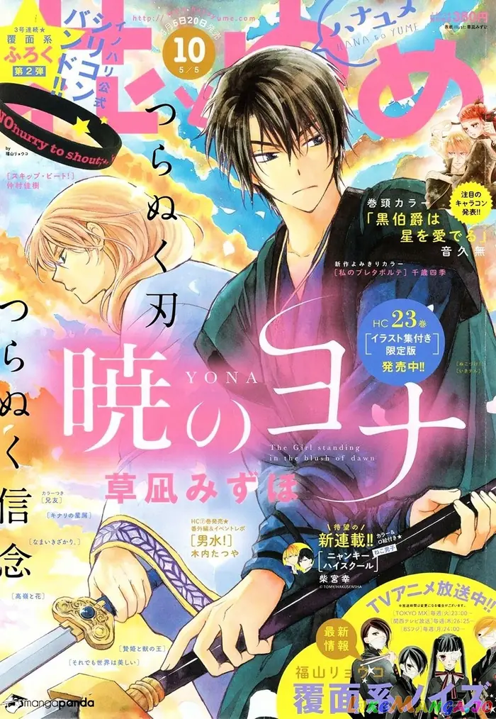 Yona of the Dawn Chapter 139 image 01_optimized